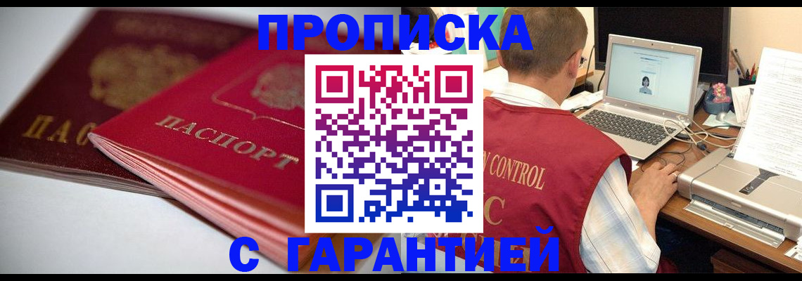 пропишу в квартире в Ивантеевке