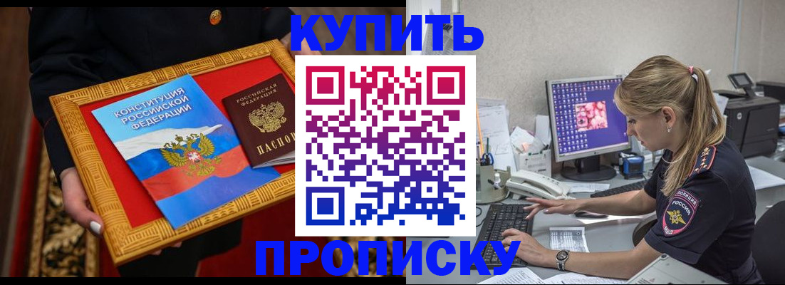 временная регистрация 2025 в Ивантеевке