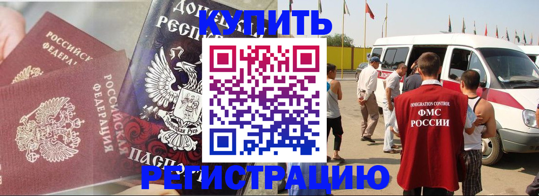 временная регистрация для школы в Ивантеевке