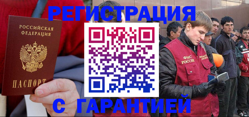 временная регистрация госуслуги в Ивантеевке