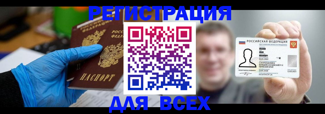 временная регистрация 2025 в Ивантеевке