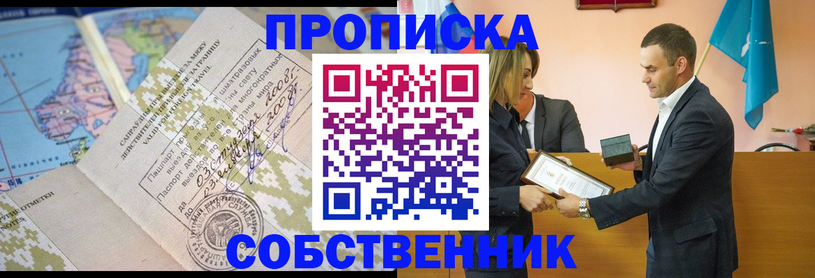 временная регистрация 2025 в Ивантеевке