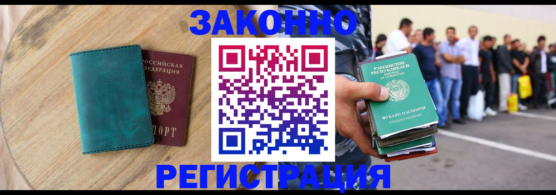 прописка для школы в Ивантеевке